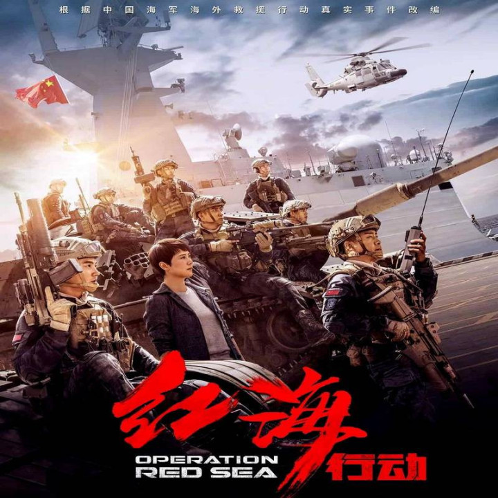 عملیات دریای سرخ Operation Red Sea