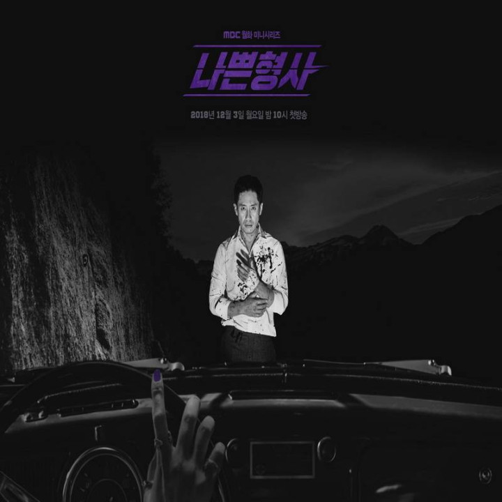 کمتر از شیطان Less than Evil