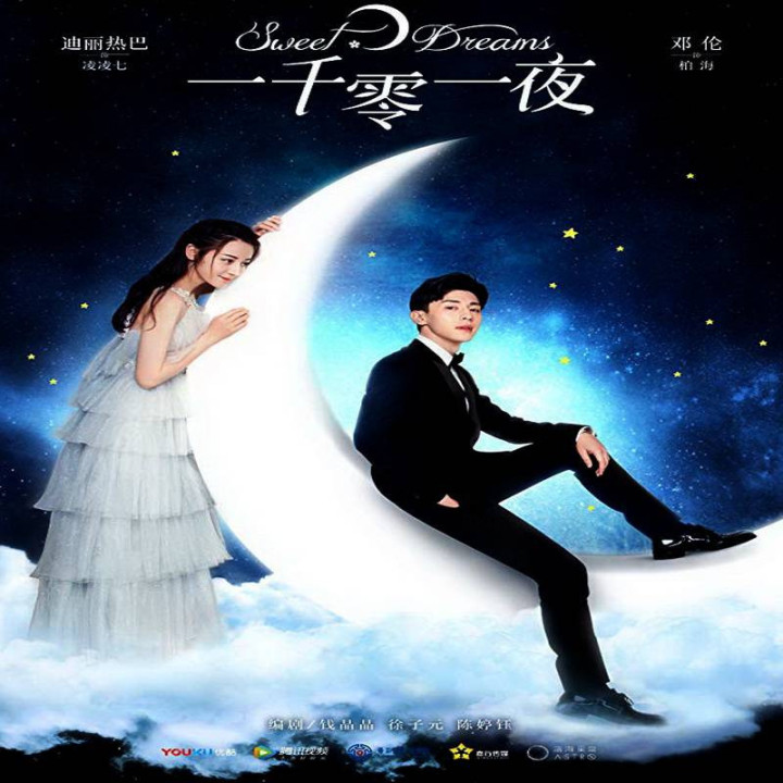 رویاهای شیرین Sweet Dreams