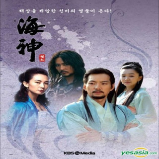 امپراطور دریا Emperor of the Sea