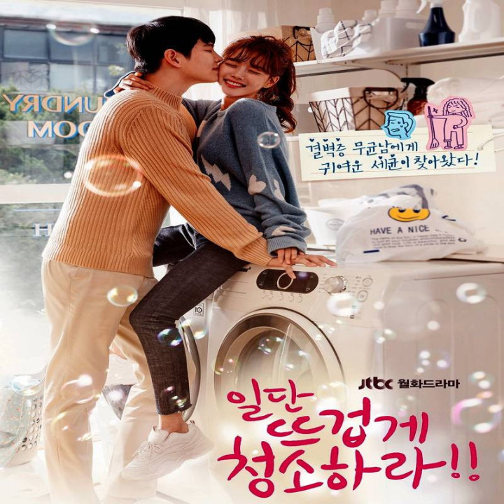 حالا با عشق تمیز کن  Clean With Passion For Now