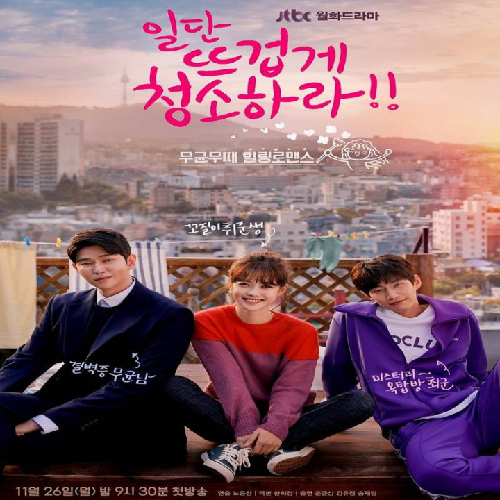 حالا با عشق تمیز کن  Clean With Passion For Now