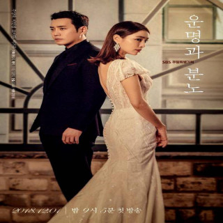 سرنوشت ها و خشم ها Fates & Furies