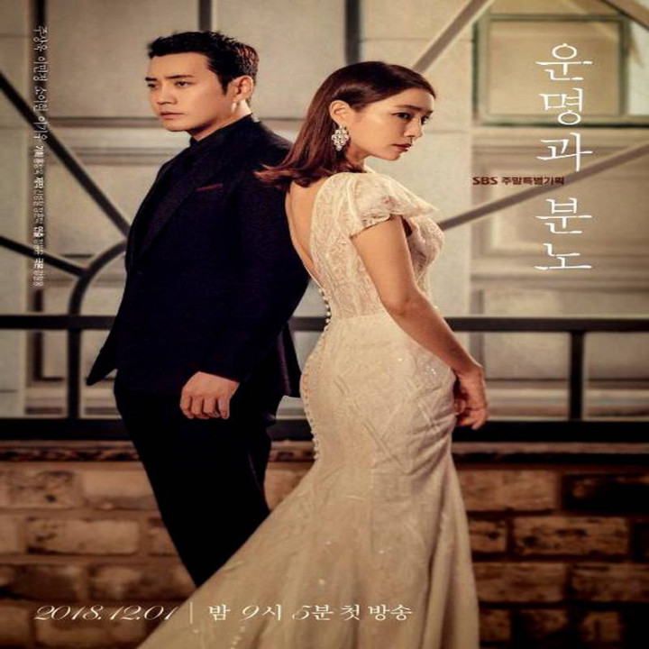 سرنوشت ها و خشم ها Fates & Furies