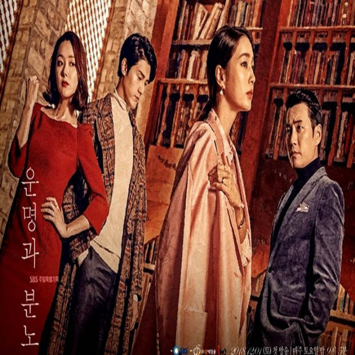 سرنوشت ها و خشم ها Fates & Furies