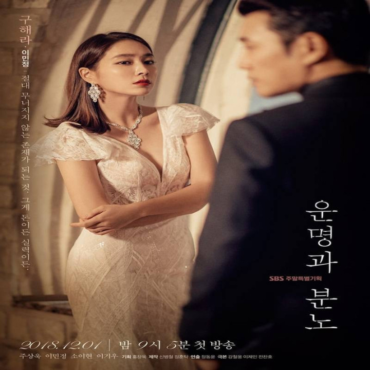 سرنوشت ها و خشم ها Fates & Furies