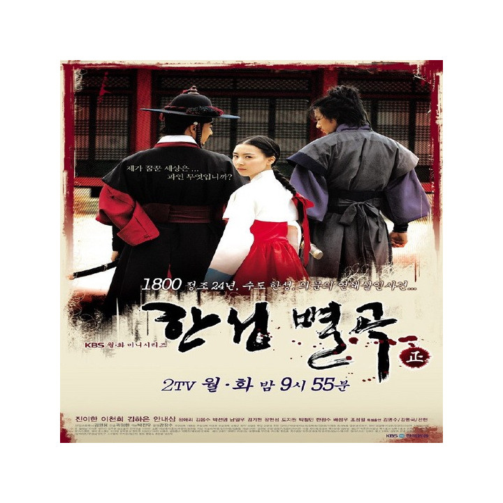 توطئه در دربار Conspiracy in the Court