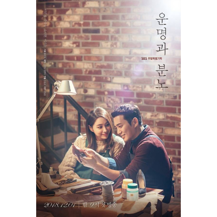 سرنوشت ها و خشم ها Fates & Furies