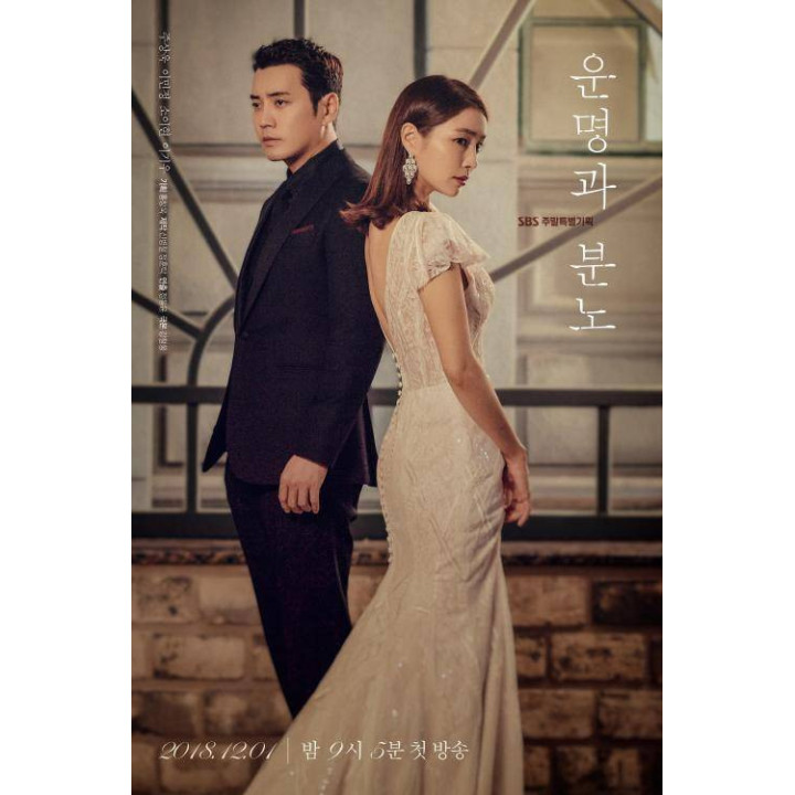 سرنوشت ها و خشم ها Fates & Furies