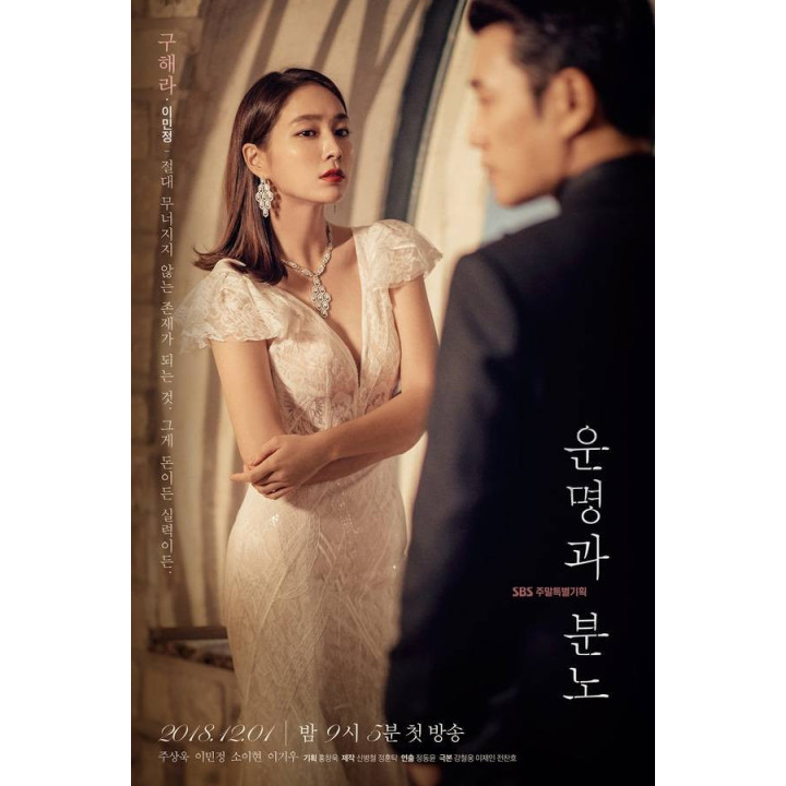 سرنوشت ها و خشم ها Fates & Furies