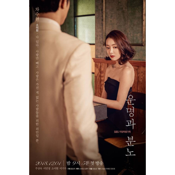 سرنوشت ها و خشم ها Fates & Furies