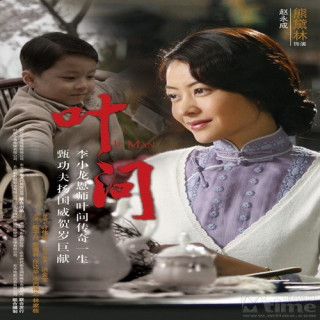 وینگ چان Wing Chun