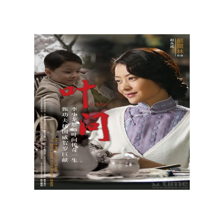 وینگ چان Wing Chun