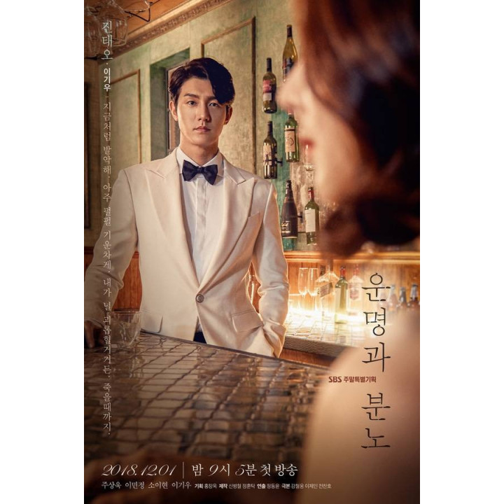 سرنوشت ها و خشم ها Fates & Furies