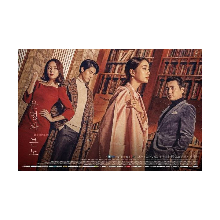 سرنوشت ها و خشم ها Fates & Furies