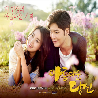 به خوشگلی تو Beautiful You