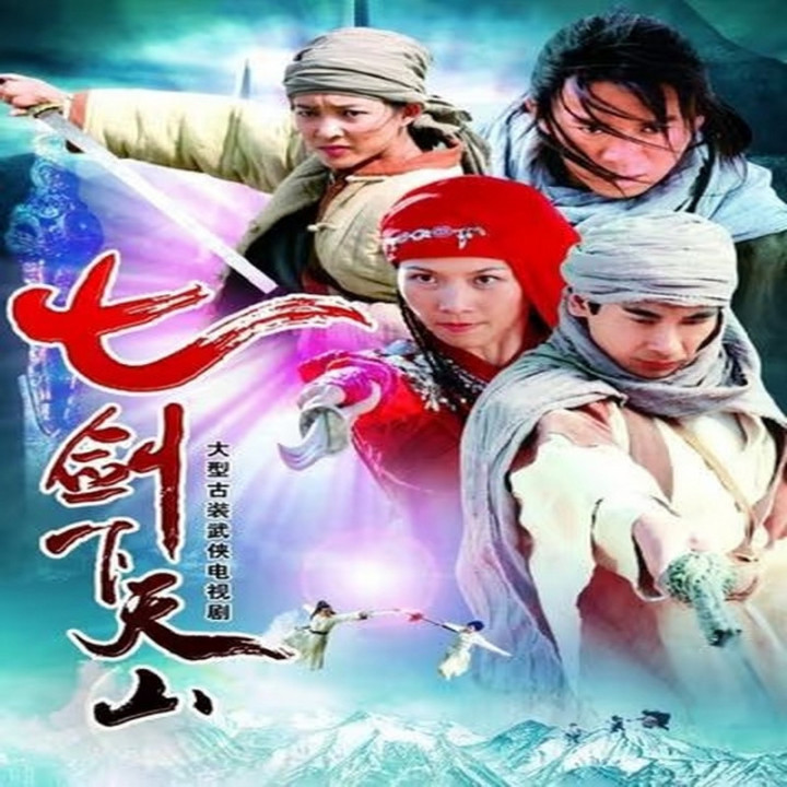 هفت شمشیر زن بهشتی Seven Swordsmen