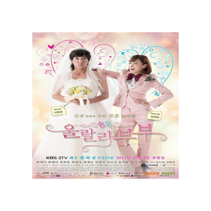 زوج بی نظیر Ohlala Couple