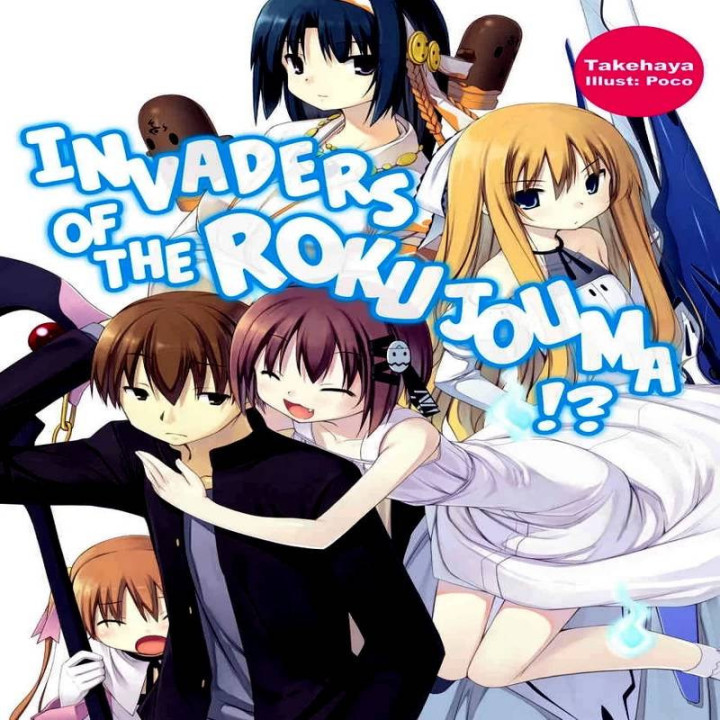 مهاجمان رکوجیوما Rokujouma no Shinryakusha