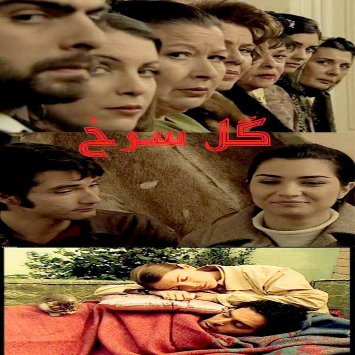 گل سرخ  Çemberimde Gül Oya