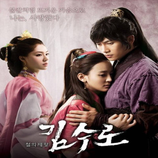 کیم سورو Kim Soo Ro - سرزمین آهن(Kim Su-ro, The Iron King)