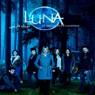 ماه ، luna ، moon