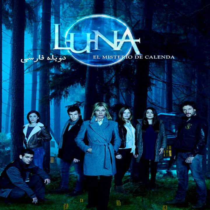 ماه ، luna ، moon