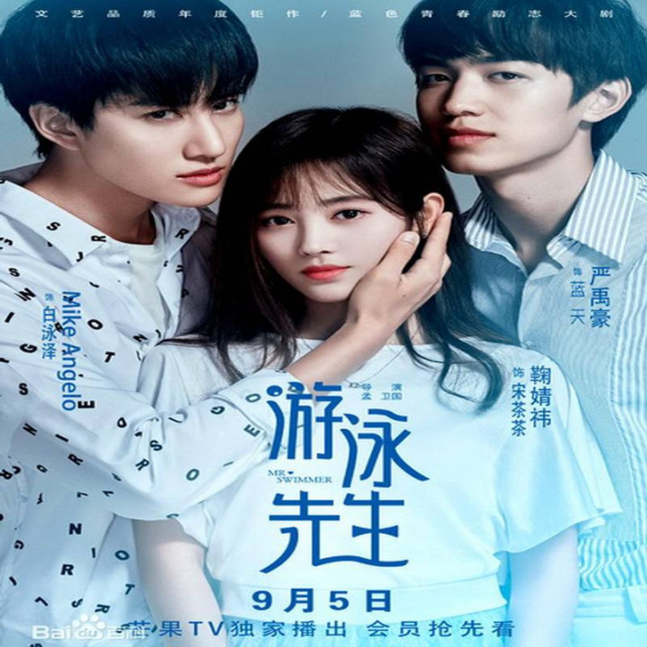 آقای شناگر  Mr Swimmer