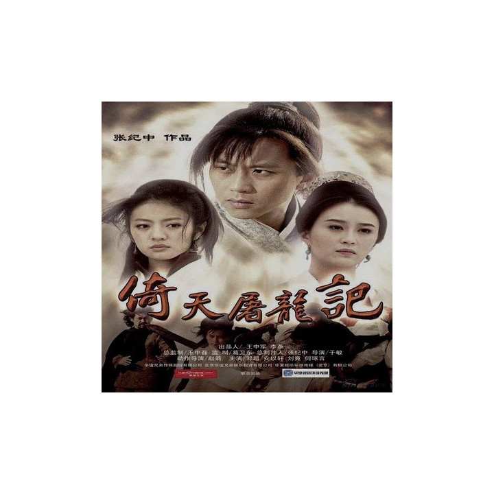 نیمی خدایی نیمی شیطانی Demi Gods & Semi Devils