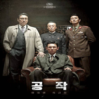 جاسوس شمال رفته The Spy Gone North