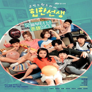 معلم هیپ هاپ Hip Hop Teacher