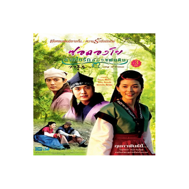 افسانه سودانگ Ballad of Seodong