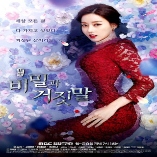 رازها و دروغ ها Secrets and Lies