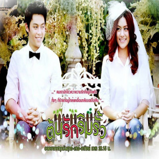 آغاز عشق در حصار Love Started at the Fence