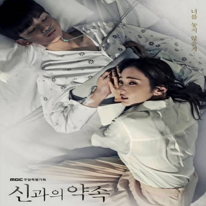 یک عهد با خدا A Promise With God