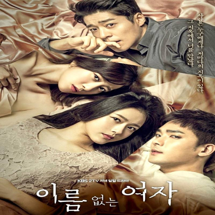 زن ناشناس The Unknown Woman