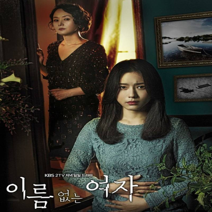 زن ناشناس The Unknown Woman