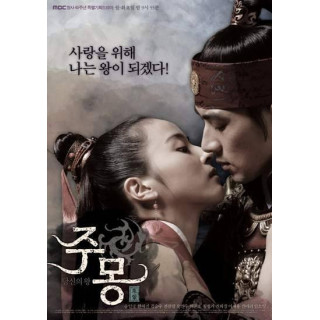 افسانه جومونگ Jumong – Prince of The Legend