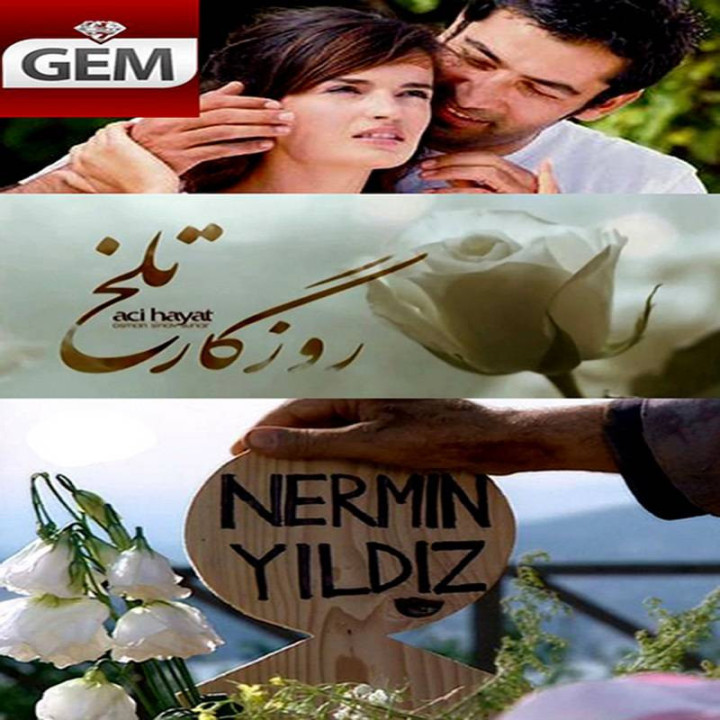 روزگار تلخ (دوبله)