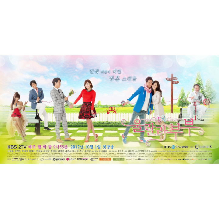 زوج بی نظیر Ohlala Couple