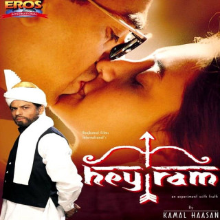 هی رام Hey Ram