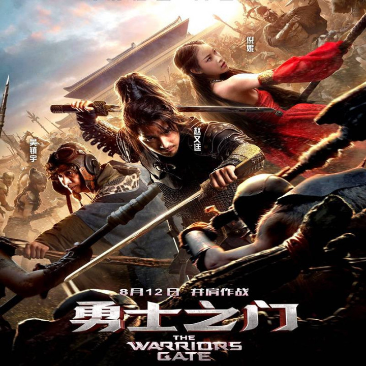 دروازه سلحشوران Warriors Gate