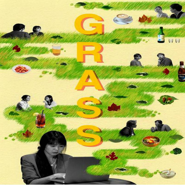 چمن Grass