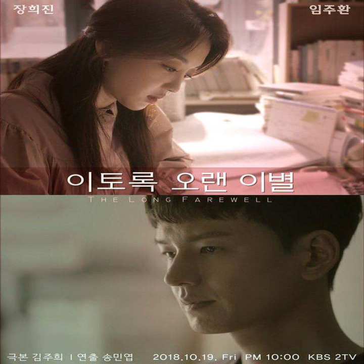 خداحافظی طولانی The Long Goodbye