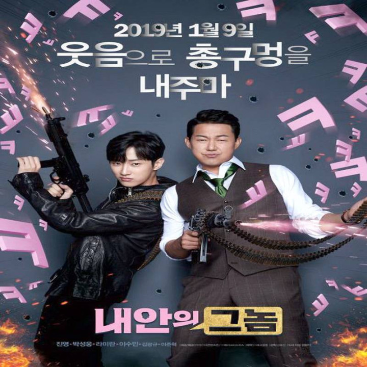 مردی در درونم The Man Inside Me