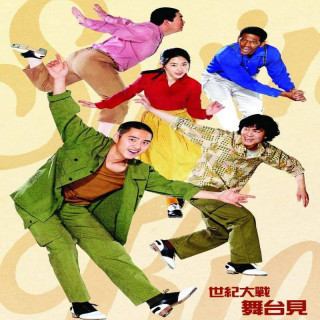 بچه های چرخشی Swing Kids
