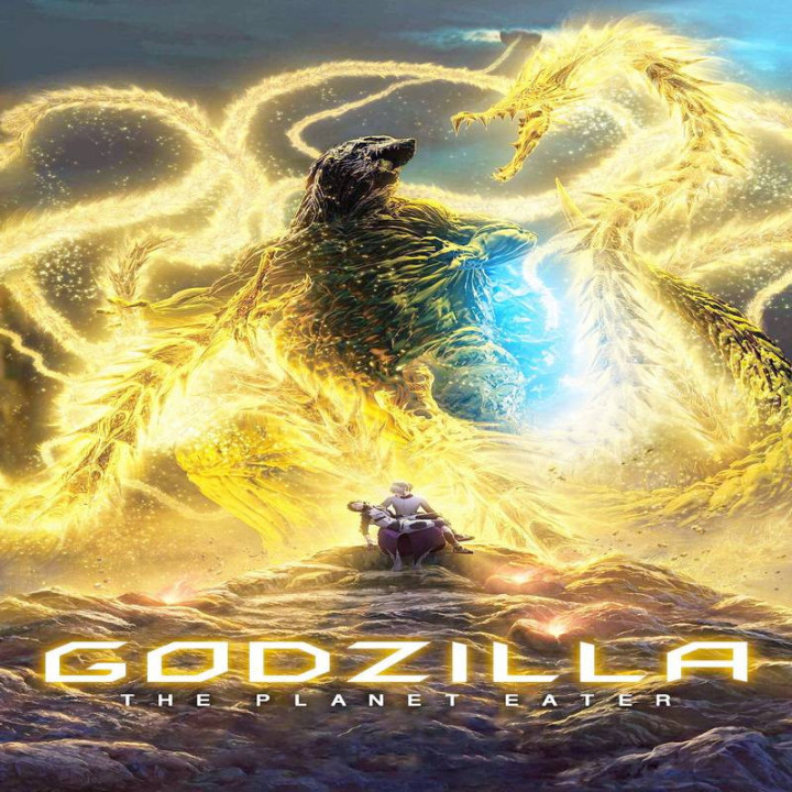 گودزیلا: سیاره خوار  Godzilla: The Planet Eater