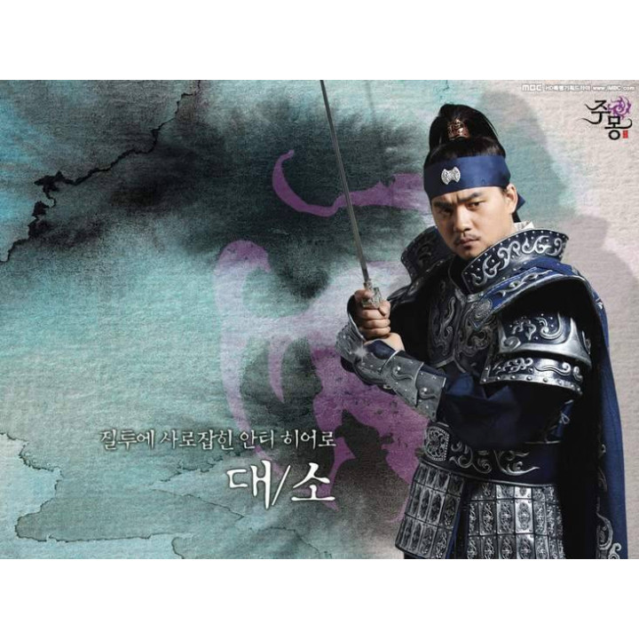 افسانه جومونگ Jumong – Prince of The Legend