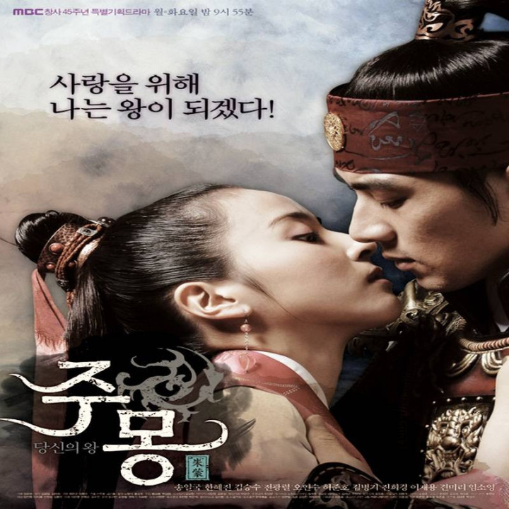 افسانه جومونگ Jumong – Prince of The Legend