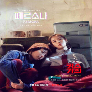 پرسونا Persona